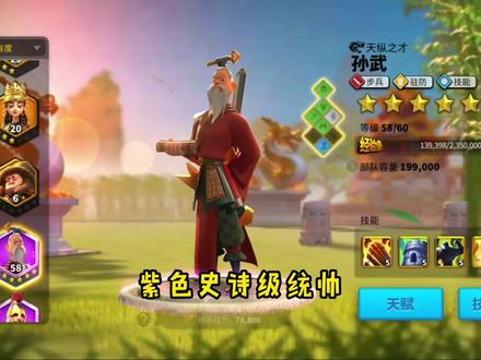 #万国觉醒 万国觉醒统帅介绍@DOU+小助手