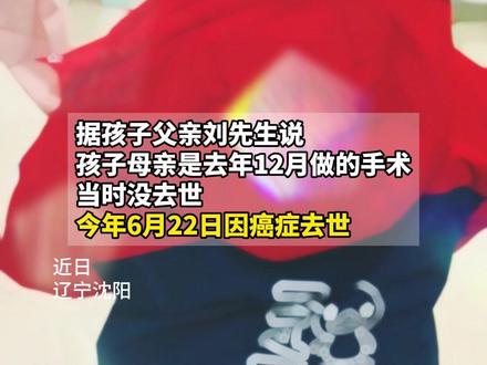 3岁男孩手捧鲜花在手术室外等妈妈,他不知道这是最后一次给妈妈送花。“妈妈知道她所剩时间不多 万般不舍”#母爱 #孩子 #去世 #鲜花