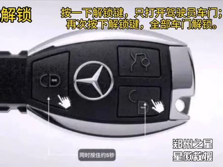 奔驰车隐藏功能操作,不知道的都在这里。。#奔驰小知识 #奔驰 #懂车小知识