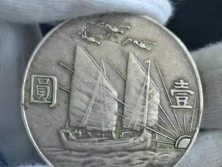 《作假三鸟币》
#古钱币银元铜钱收藏 #我爱收藏 #机制币铜元铜币铜板 #银元 #古钱币爱好