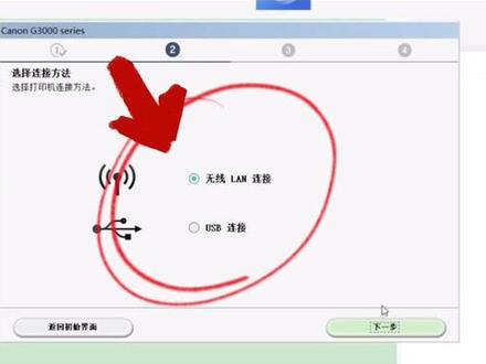 佳能G3800打印机无线LAN连接详细安装教程👇🤝#打印机维修 @打印机维修厮