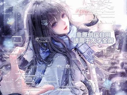 爱笔思画|干净透亮全屏打法 宝宝们晚上好 今天是好久没更的全屏的教程
这个打法打出来比较干净 适用于稿风大字 仅自用分享
底图是堆糖1.23中午⬆️❤️|画师:罗生|双人情头
#原创圈 #爱笔思画 #爱笔思画水印教程 #原创头像 #不重叠全屏