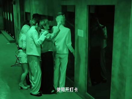 “使用开灯卡”(哭腔版
#丁程鑫 #丁程鑫开始推理吧