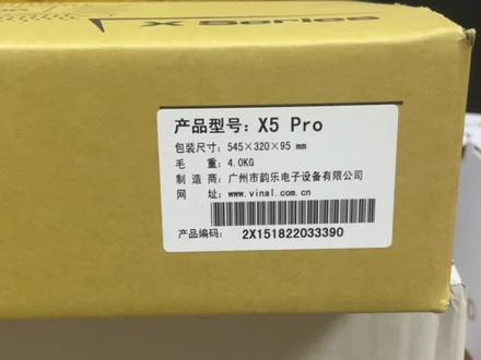 韵乐X5PRO开箱视频,原装正器,韵乐效果器,教你分辨真假韵乐。#韵乐效果器 #音响设备