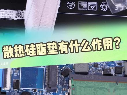 七彩虹笔记本·说明书里面的硅脂垫怎么用?现场教学,马上就会!赶紧收藏!#七彩虹 #电脑知识 #电脑小技巧 #笔记本电脑 #笔记本电脑推荐