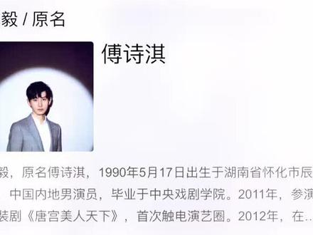 他真的又低调又有实力,也该火了吧#成毅 #傅诗淇 #满脑子都是司凤