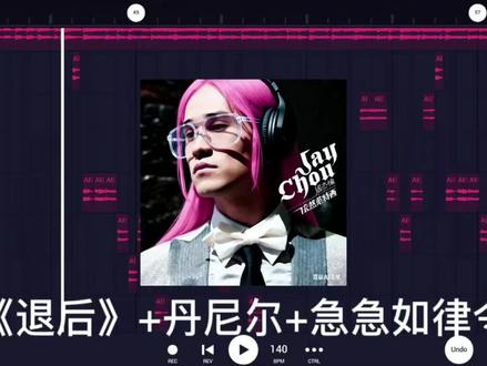 最美的爱情回忆里待续#退后#丹尼尔#急急如律令