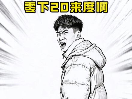 零下20度啊,冷的我都有点热了#张导演榴莲千层 #千层蛋糕 #动物奶油蛋糕