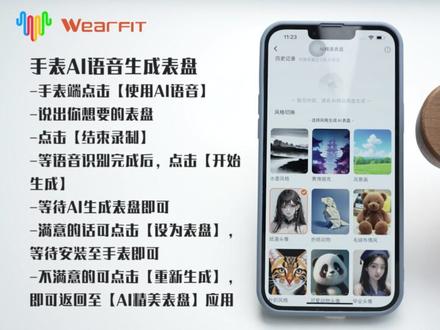 #Wearfit #wearfitpro AI精美表盘使用教程,详解版来啦!#wearfit智能手表操作指南 #wearfit智能手表 #wearfitpro手表教程