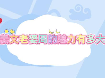 姜文老婆周韵魅力多大?说话娓娓道来慢条斯理,长相古典仪态优雅 #摄影布光 #科普一下 #视觉冲击 #时尚