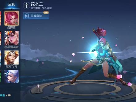 花木兰八款皮肤测评,九霄神辉不如水晶猎龙者!什么情况?