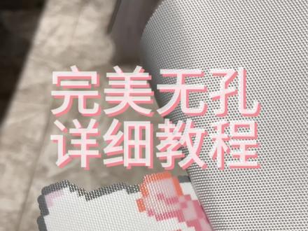 完美无孔详细教程来啦~我看哪个小宝宝还烫不出无孔的呀 #拼豆 #拼豆教程 #拼豆新手 #烫豆教程 #手艺人的日常