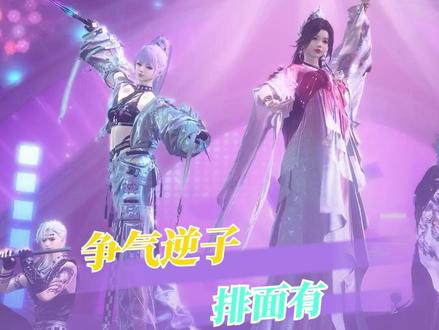 权威媒体都报道的逆水寒演唱会,好啦,这次可以骄傲地说出那句:是的,我玩逆水寒#逆水寒跨年演唱会 #最美的相逢2026 #国风新年演唱会#逆水寒手游