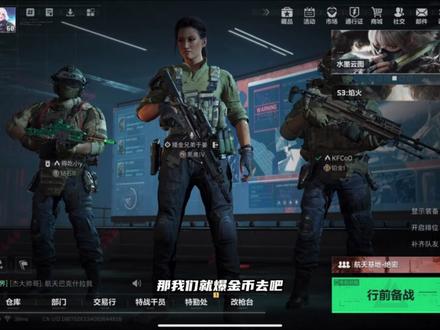 注意 大手子摸到的海盗金币也算哦 #三角洲行动