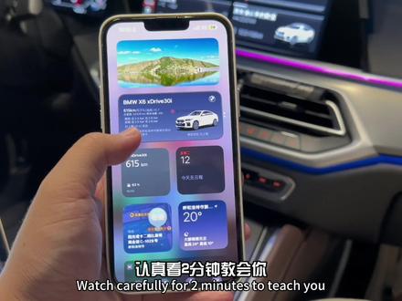 BMW Linker 第三方小组件 ,详细安装教学 一步一步操作详细到不能再详细!
#bmw功能使用大全 #宝马第三方小组件 #宝马 #bmw #撸车日常