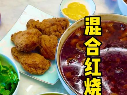 这个混合红烧肥肠牛肉面可以哟