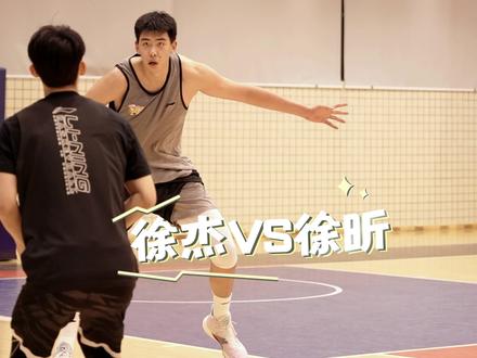 徐“中锋”VS徐中锋。@广东宏远篮球俱乐部 @徐杰 #徐昕 #广东宏远 #徐杰 #CBA
