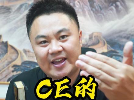 CE的COC和DOC有什么区别?
#ce认证 #验厂 #外贸