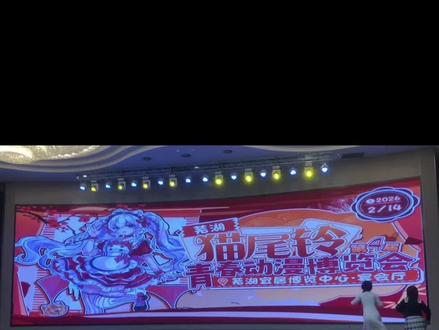 将橹穆带上了漫展舞台🥺但这是一件悲伤的事情.....我们Cos的是王橹杰女装和穆祉丞女装#橹穆 #漫展舞台 #王橹杰穆祉丞 #枳妹 #大屏幕