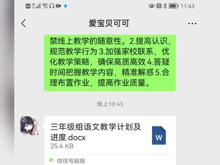 请大神指教,感谢!感谢!#微信打不开word文档要求打开第三方软件