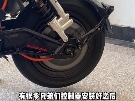 蓝牙调控,看完你就会了, 凌博甲胄动力E260
#九号电动 #电改 #凌博控制器九号直上 #小牛电动 #全顺电机