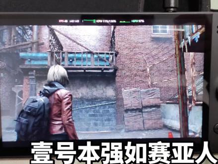 壹号本OneXPlayer飞行家Apex掌机原生横屏游戏机8060sAMD MAX+395 运行生化危机9特效全开#壹号本掌机 #onexplayer #395掌机