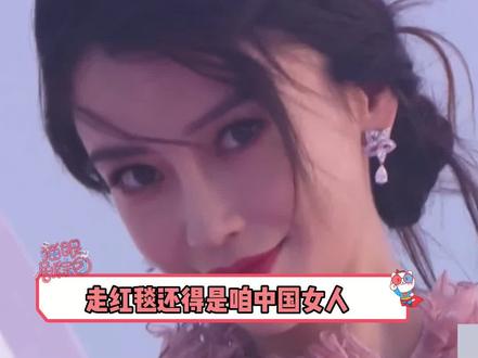 走#红毯 还得是我们中国女人的造型大气漂亮!#angelabady #迪丽热巴 #金晨 #刘雯 #周冬雨