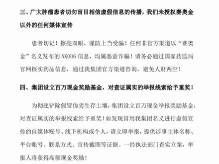 315干细胞打假,广大癌症患者要多警惕 身患癌症本就不易,315曝光需警惕,千万别被干细胞骗局坑了!黑作坊冒用名义造假,无资质无临床,守护健康先守住防骗底线🙏#癌症 #肿瘤 #干细胞 #315 #315全民行动