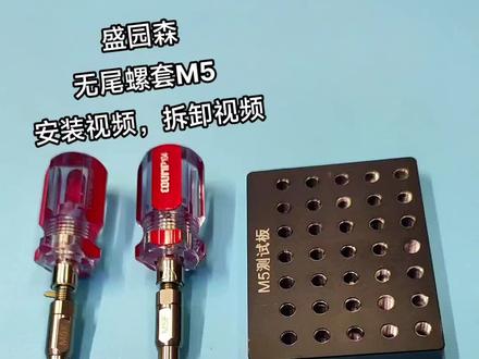 无尾螺套安装视频
无尾螺套拆卸视频
#无尾螺套
#无尾螺套安装工具
#钢丝螺套
