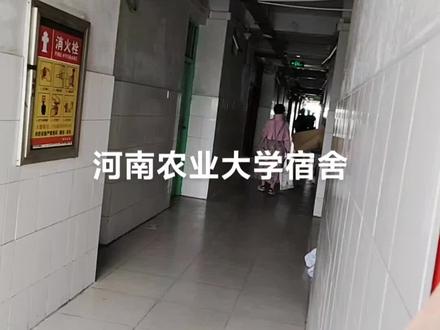 河南农业大学宿舍,看着外表不错,宿舍里面有点旧,