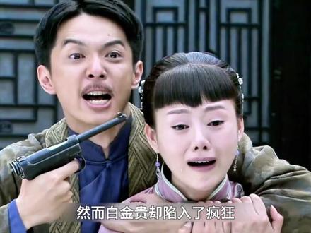 戴天理处决了白金柜 #打狗棍 #戴天理