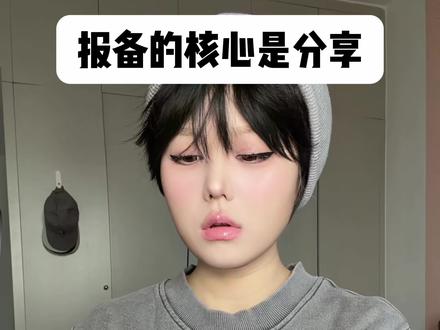报备的核心是分享 而不是打卡式的敷衍 #细节决定爱情 #报备 #内容过于真实 #恋爱 #情侣