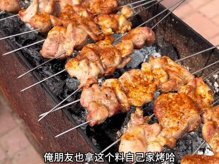 口诀如下:先烤熟,后撒料,再烤30秒″。味道直接封神#烧烤 #牟平烧烤#牟平烧烤料#烧烤料#村花请客吃烧烤