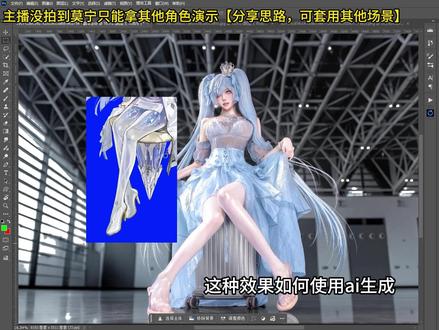 使用大香蕉快速生成莫宁的腿部 #教程 #nanobanana #鸣潮莫宁 #AI生图 #二次元摄影