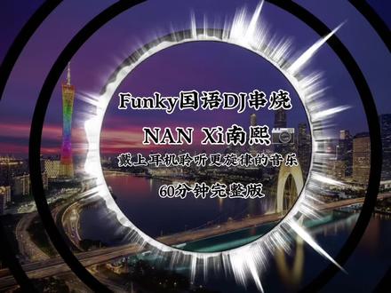 2026打碟专用神曲,dj车载U盘最新款劲爆dj,dj酒吧夜场专用dj,2026最火抖音歌曲#DJ串烧 #dj串烧歌曲