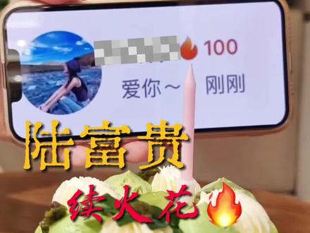 谁说续火花没有用?今天他来了!!#续火花 #宿迁 #宿迁美食 #宿迁火锅