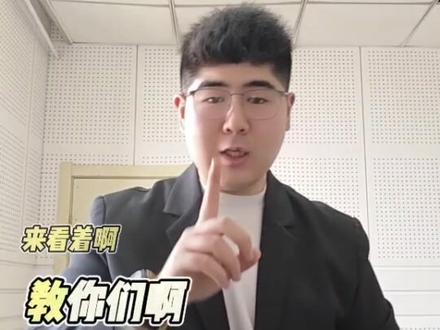 五分钟通关教资面试的诀窍都在这个视频里面了,照着抄作业就能过#教资#教资面试#教师资格证#教师资格证#教师资格证面试