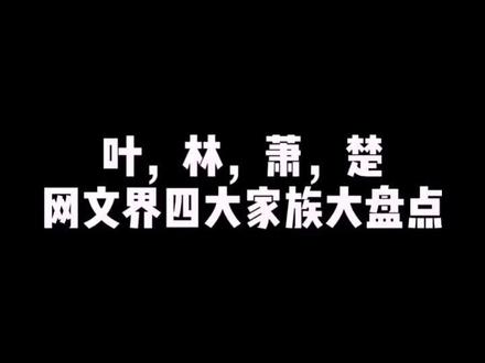 你看过的主角肯定在里面#牛哥小说推荐