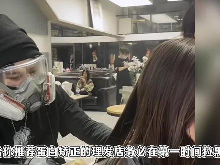 做蛋白矫正等于追着甲醛吸?患癌概率极大增加,理发师也难逃魔掌 #蛋白矫正 #理发师 #理发 #甲醛