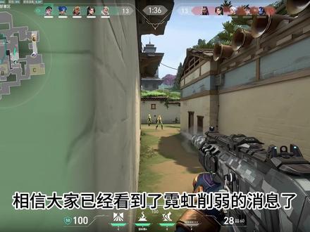 就这样吧 #无畏契约 #霓虹 #霓虹削弱