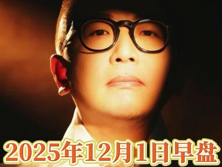 若美联储主席换人,是巨大利好
#财经 #金融 #股票 #涨知识