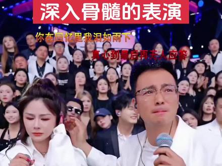 这才是演员的自我修养。花姐 郭老师 牛B#花姐 #木森大舞台 #郭少杰歌曲一曲红尘