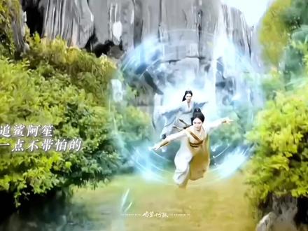 “不过区区金丹”#张凯莹剧里剧外都是天选女A #张凯莹 #阿笙 #佳偶天成 #张凯莹阿笙