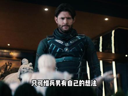 为什么祖国人一定要勒晕士兵男孩? #黑袍纠察队 #祖国人 #士兵男孩 #dou来聊影视 #影娱漫谈编辑部