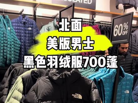 北面男款羽绒服黑色1996美版 The north face北面男款羽绒服黑色,美版美版,买到L码,最经典的1996系列最,最热门的款式🔥这不款用我多说你都们懂🤩🤩🤩85%羽绒➕15%羽毛,700蓬度松超级轻盈保暖!