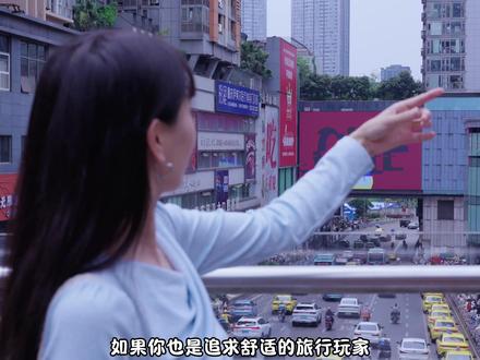 如果你也是追求舒适的旅行玩家,这篇魔幻8d城市重庆两天一夜超省心攻略可千万别错过嘞!#华住会 #你好酒店 #重庆 #重庆夜景
