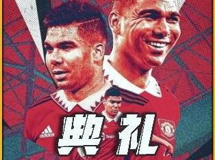 曼联别噶自己腰子!为了得到巅峰卡塞米罗,各支球队需要付出多大代价? #曼联 #卡塞米罗 #胖虎 #皇马 #欧冠