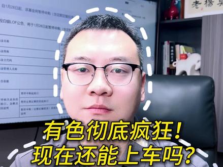 有色彻底疯狂!现在还能上车吗? #小白来理财 #投资莫急