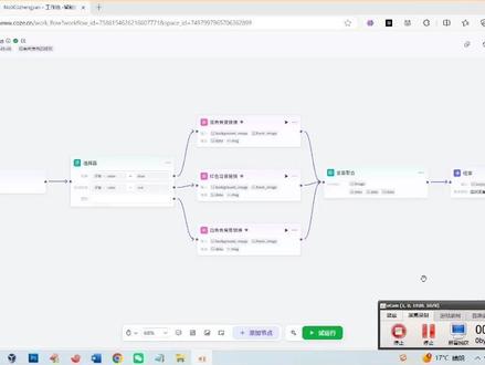 扣子选择器节点 第18集:扣子七天零基础从入门到实践课程 扣子选择器节点的学习,本次课程主要讲解扣子选择器节点的相关知识点,想学习扣子搭建智能体的朋友们可以学习下哈!# #上热门#上热门 #dou加热门抖音小助手 #零基础学AI #AI #自媒体创业