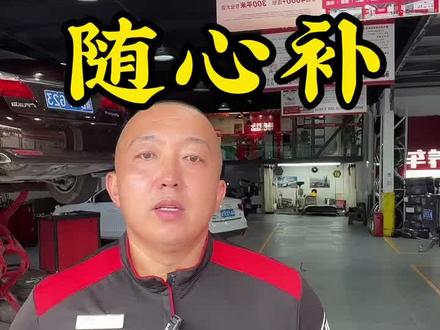 轮胎除了买一送一,补胎送还两年,就问你后不够#汽车保养与维修 #抖音汽车 #抖音汽车新知计划